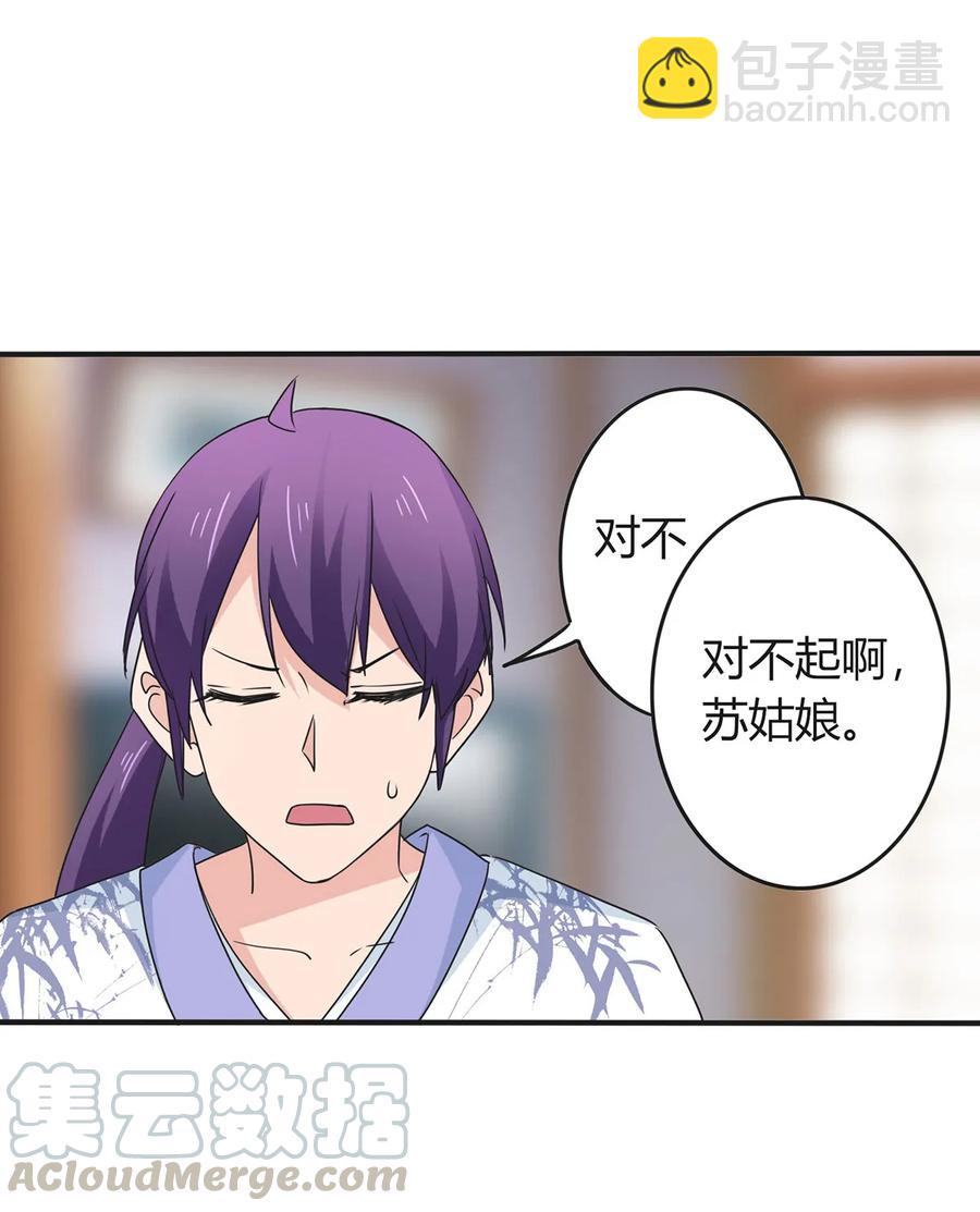 290 离别-第293话