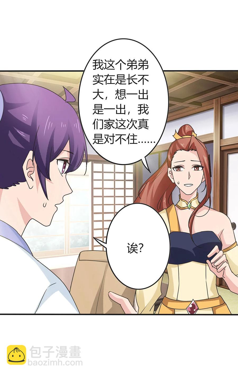 290 离别-第293话