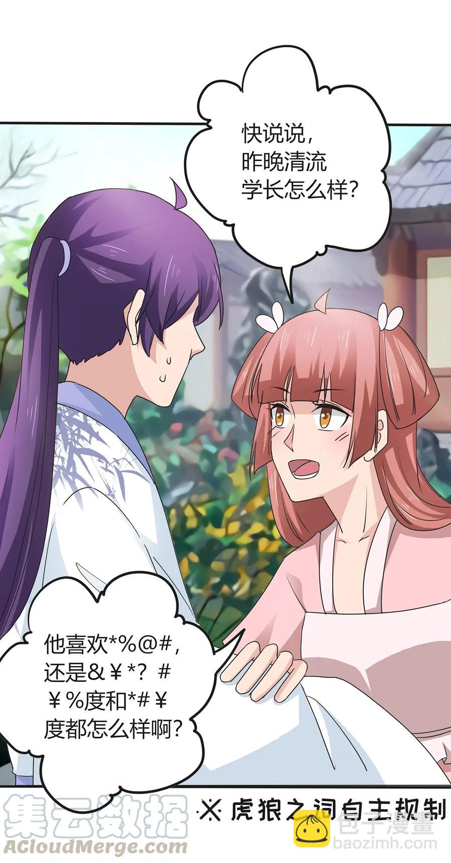 290 离别-第293话