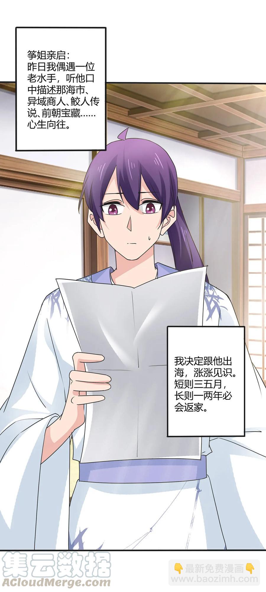 290 离别-第293话