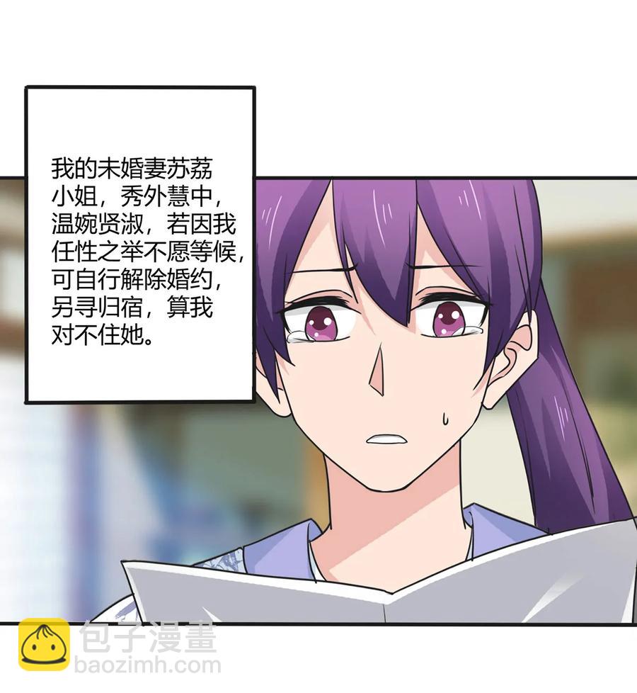 290 离别-第293话