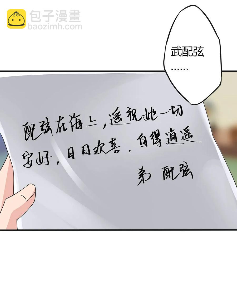 290 离别-第293话