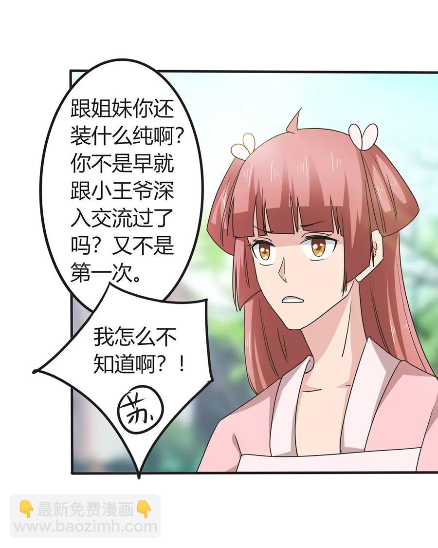 290 离别-第293话