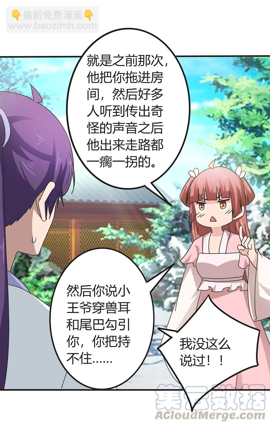 290 离别-第293话