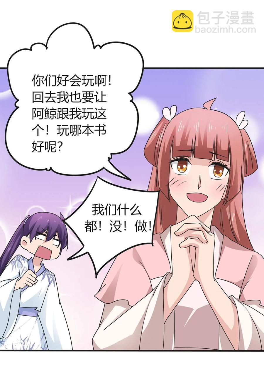 290 离别-第293话