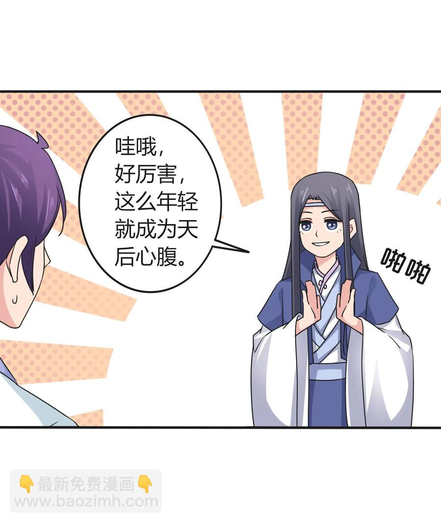 292 回帝都-第295话