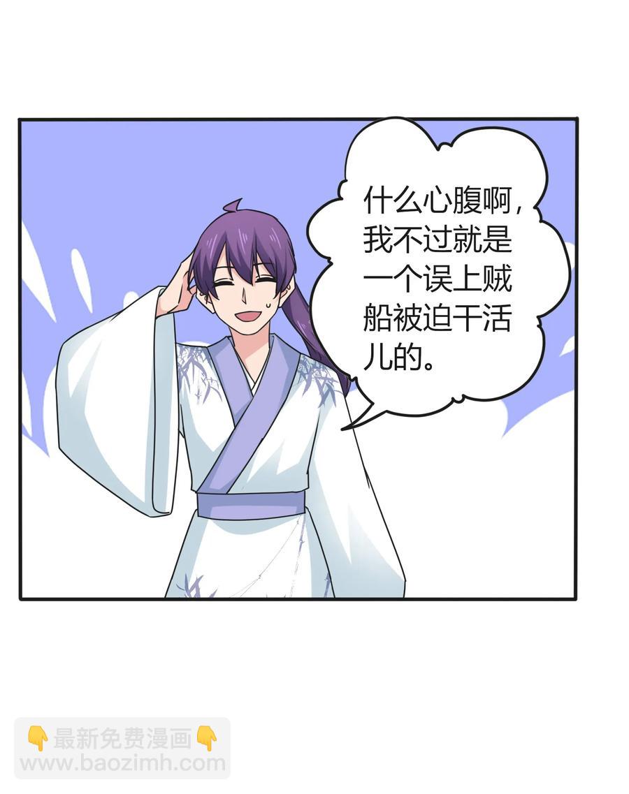 292 回帝都-第295话