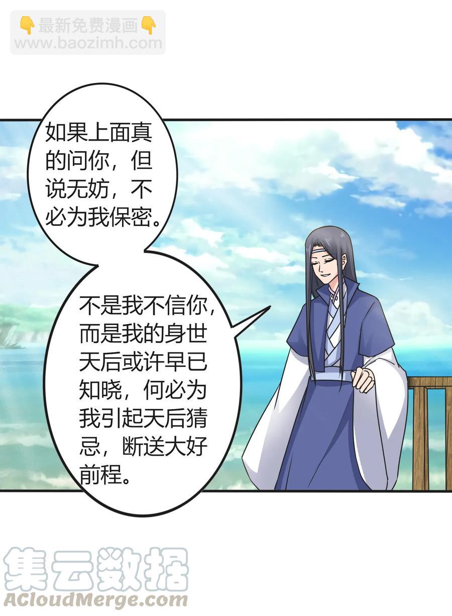 292 回帝都-第295话