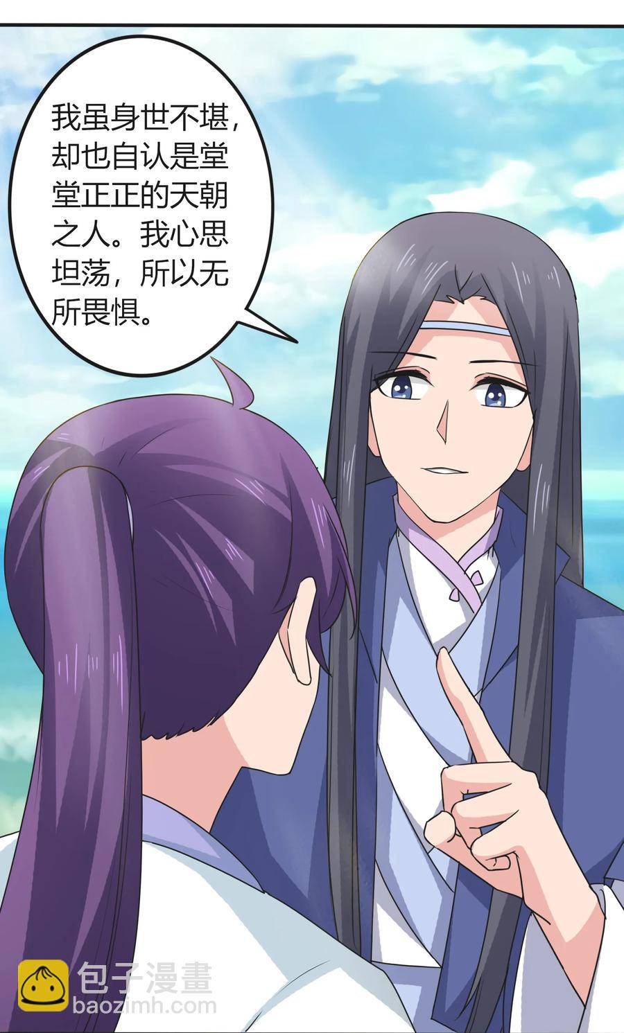 292 回帝都-第295话