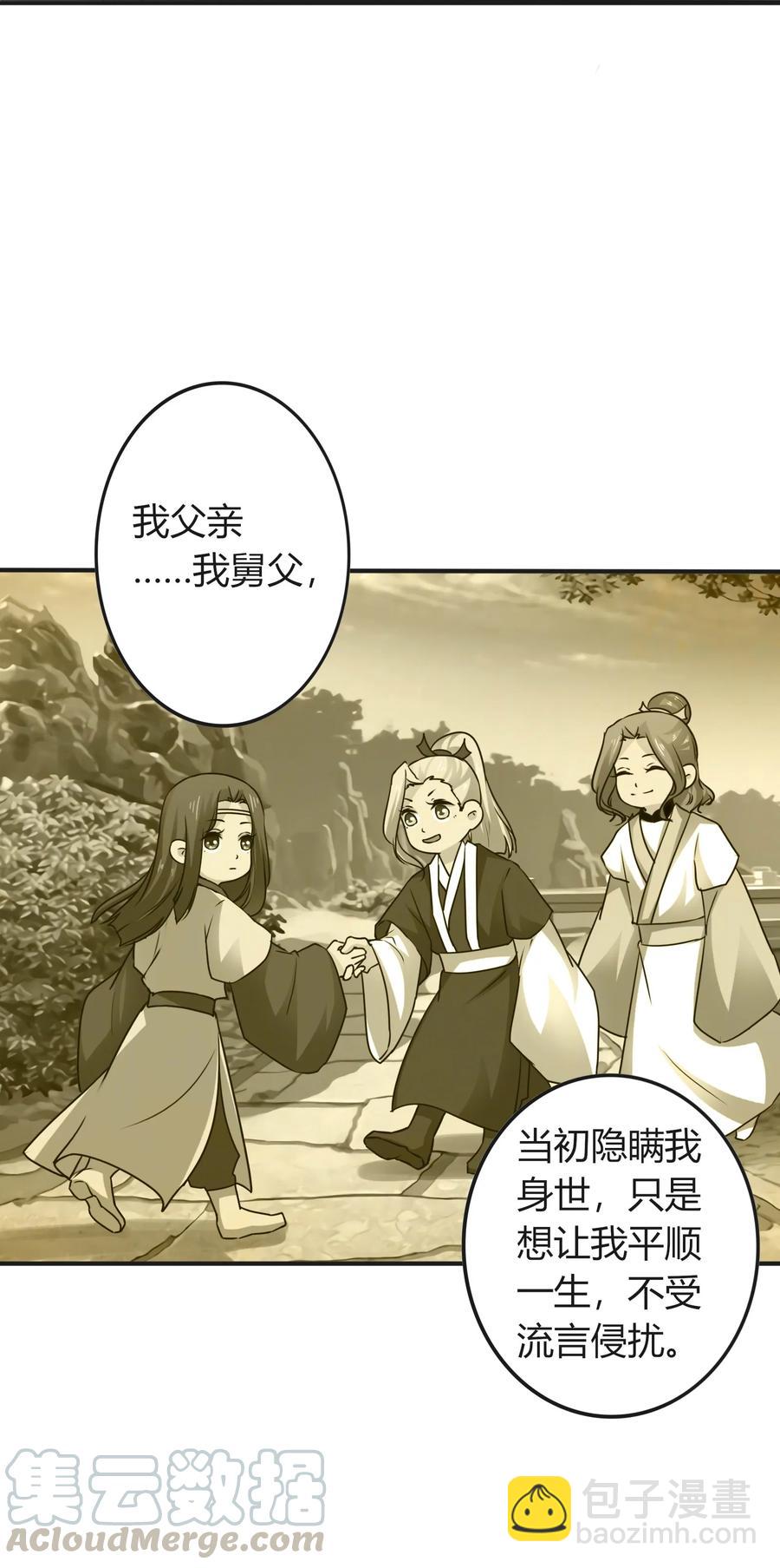 292 回帝都-第295话