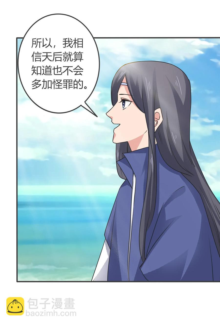 292 回帝都-第295话