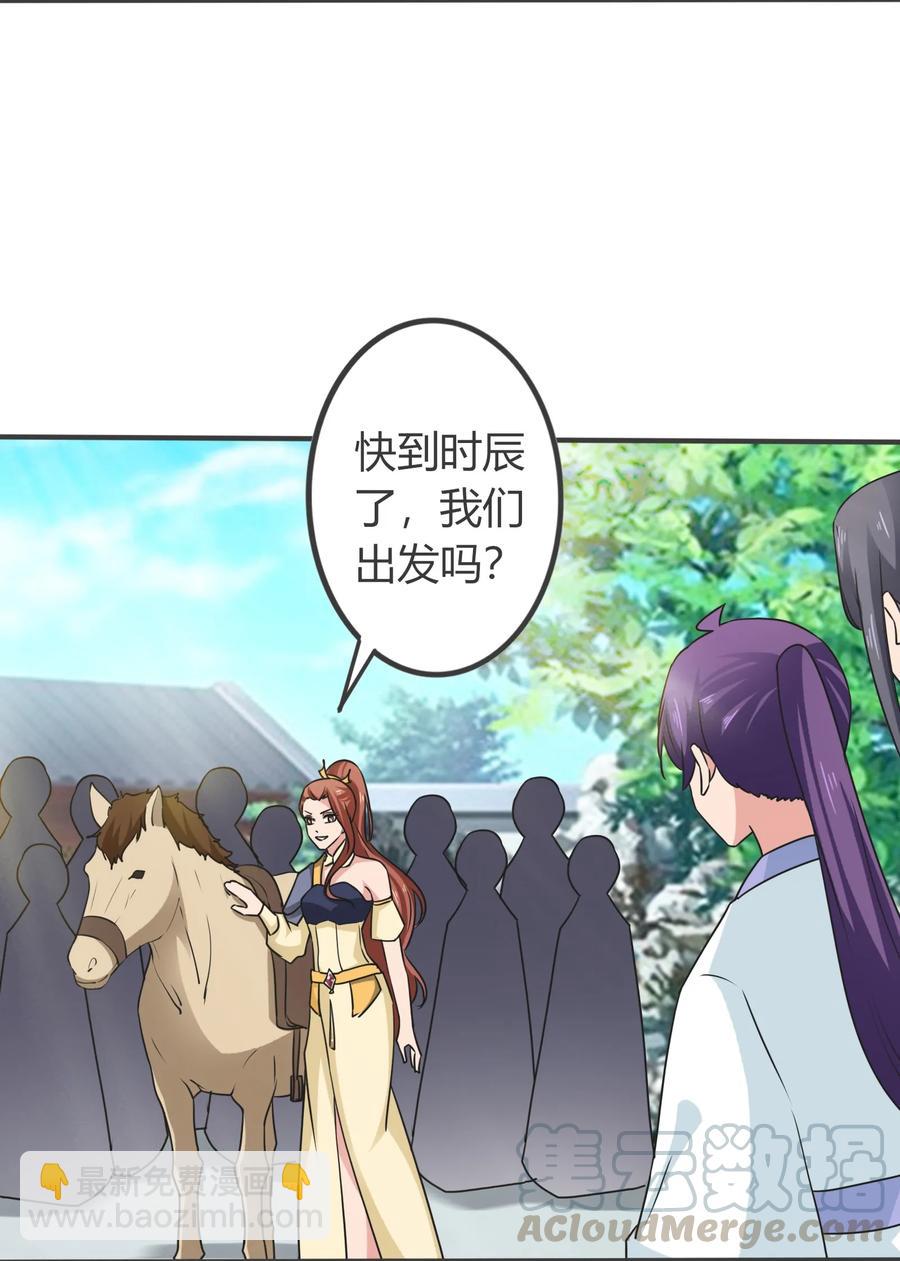 292 回帝都-第295话