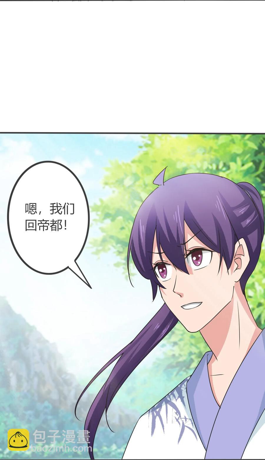 292 回帝都-第295话
