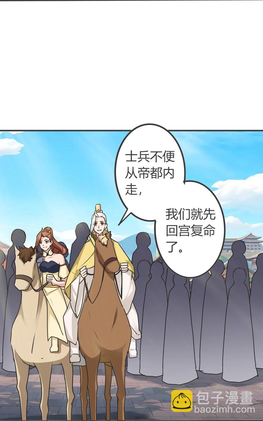 292 回帝都-第295话