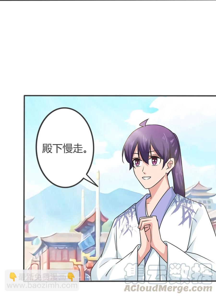 292 回帝都-第295话