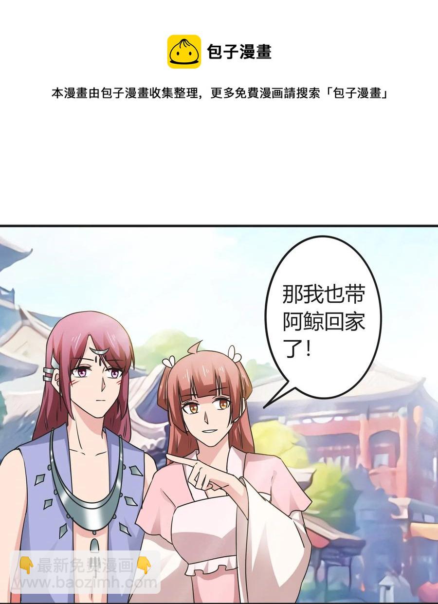 292 回帝都-第295话