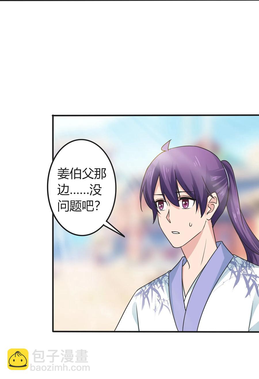292 回帝都-第295话