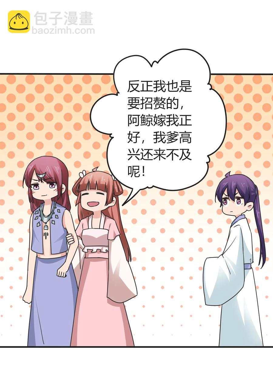 292 回帝都-第295话