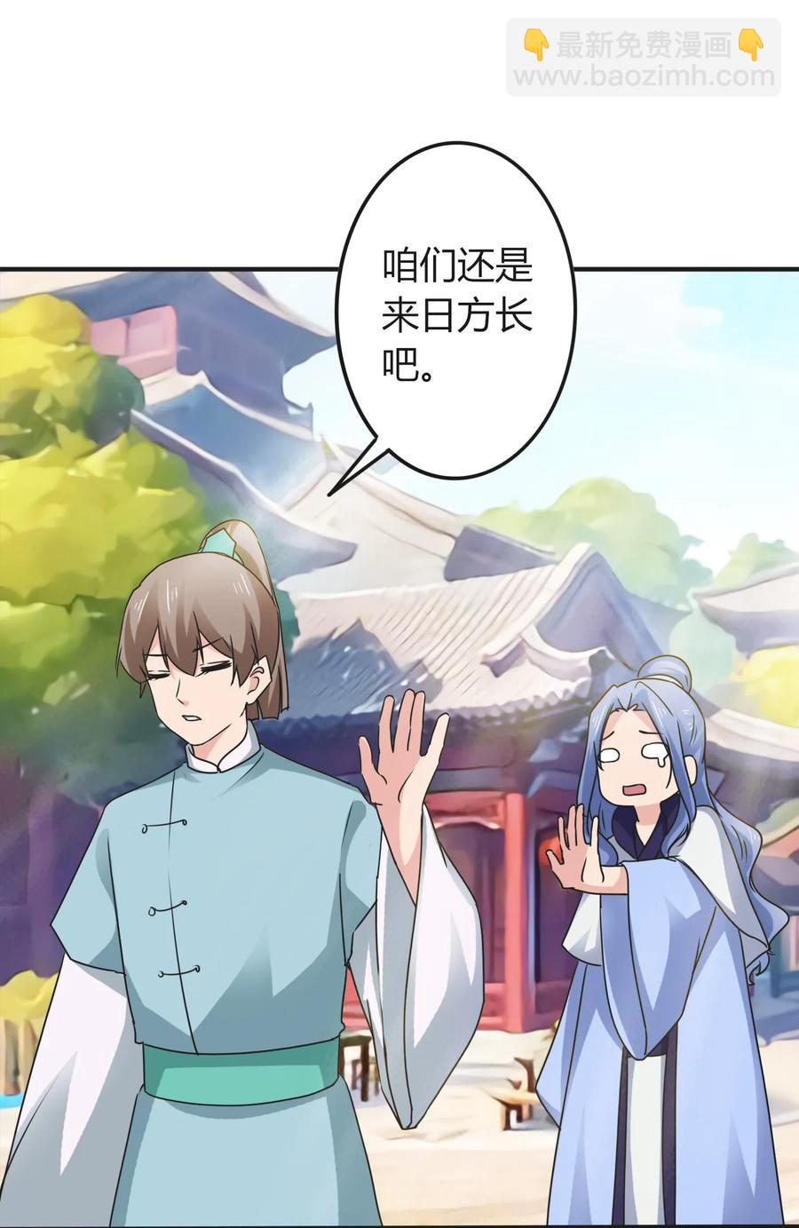 292 回帝都-第295话