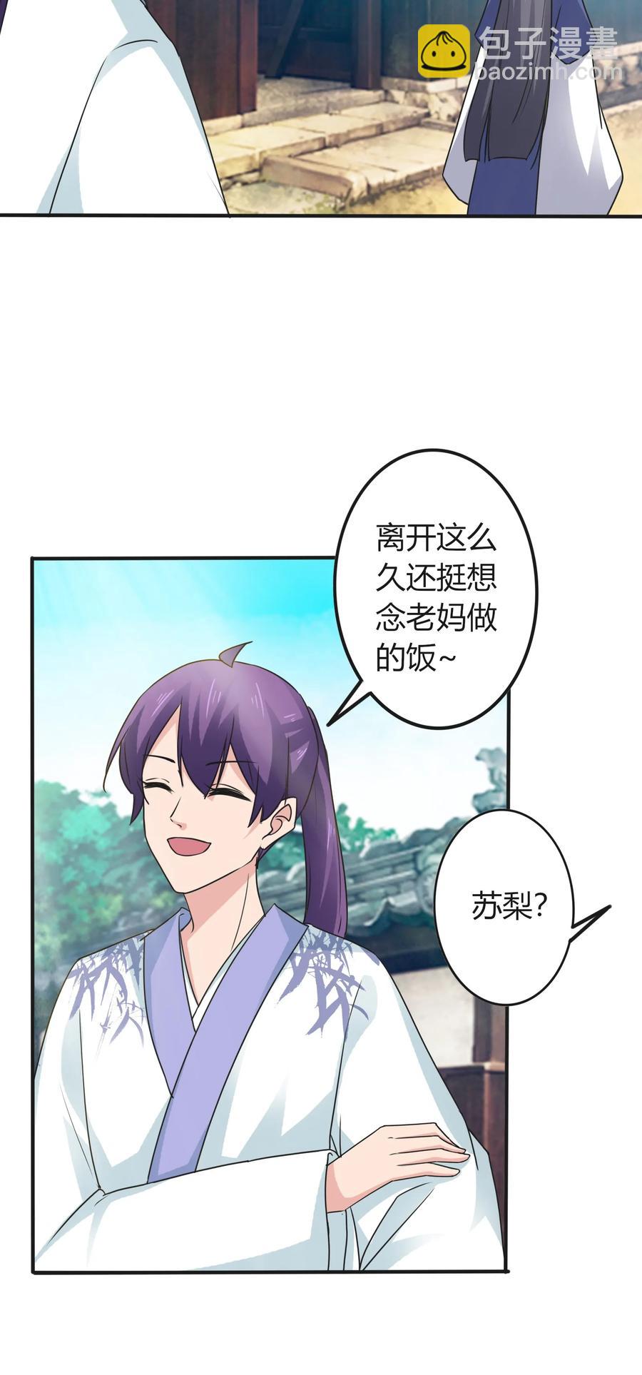 292 回帝都-第295话