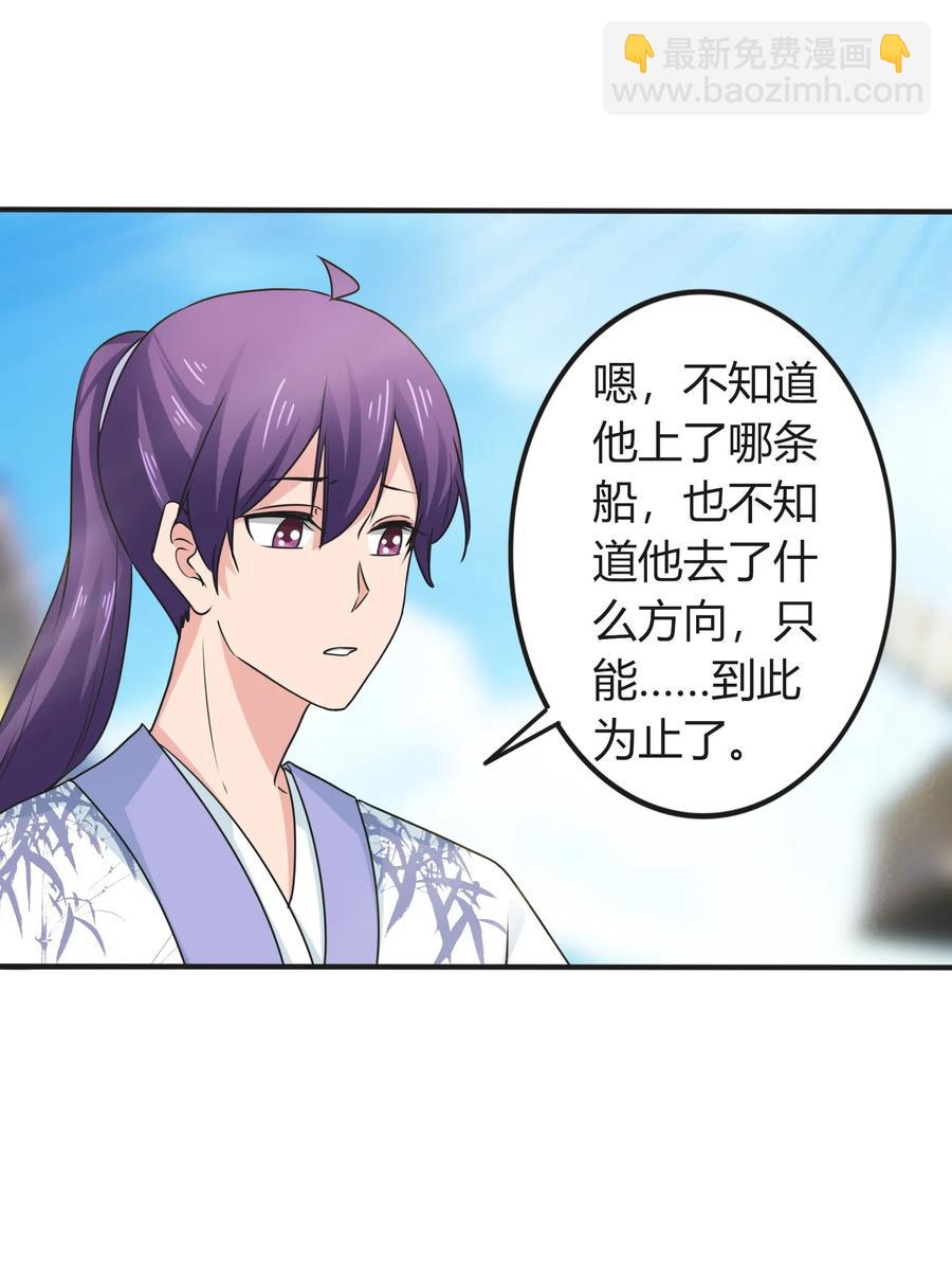 292 回帝都-第295话