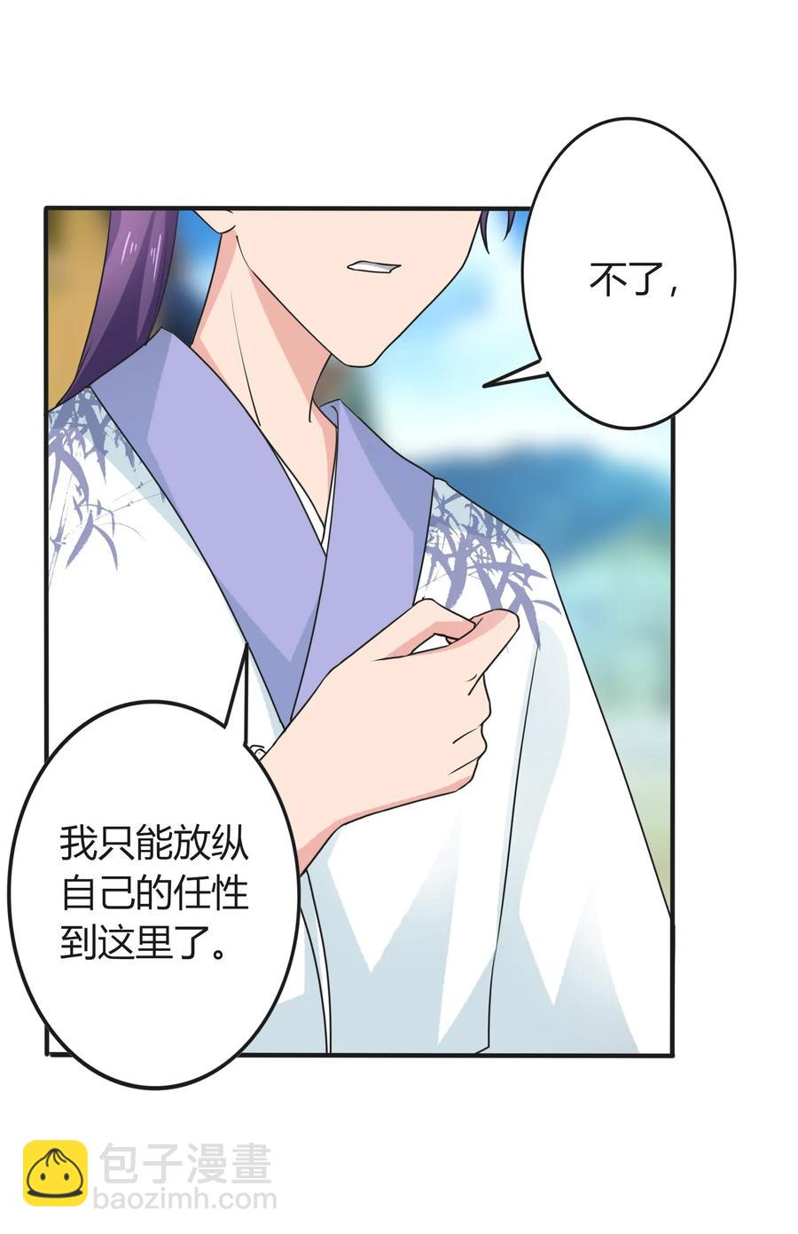 292 回帝都-第295话