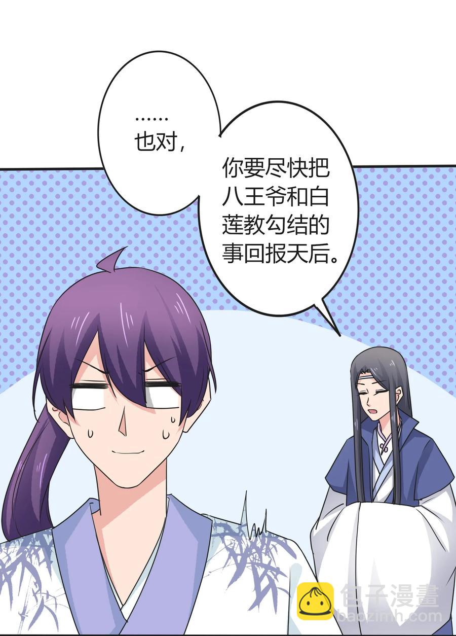 292 回帝都-第295话