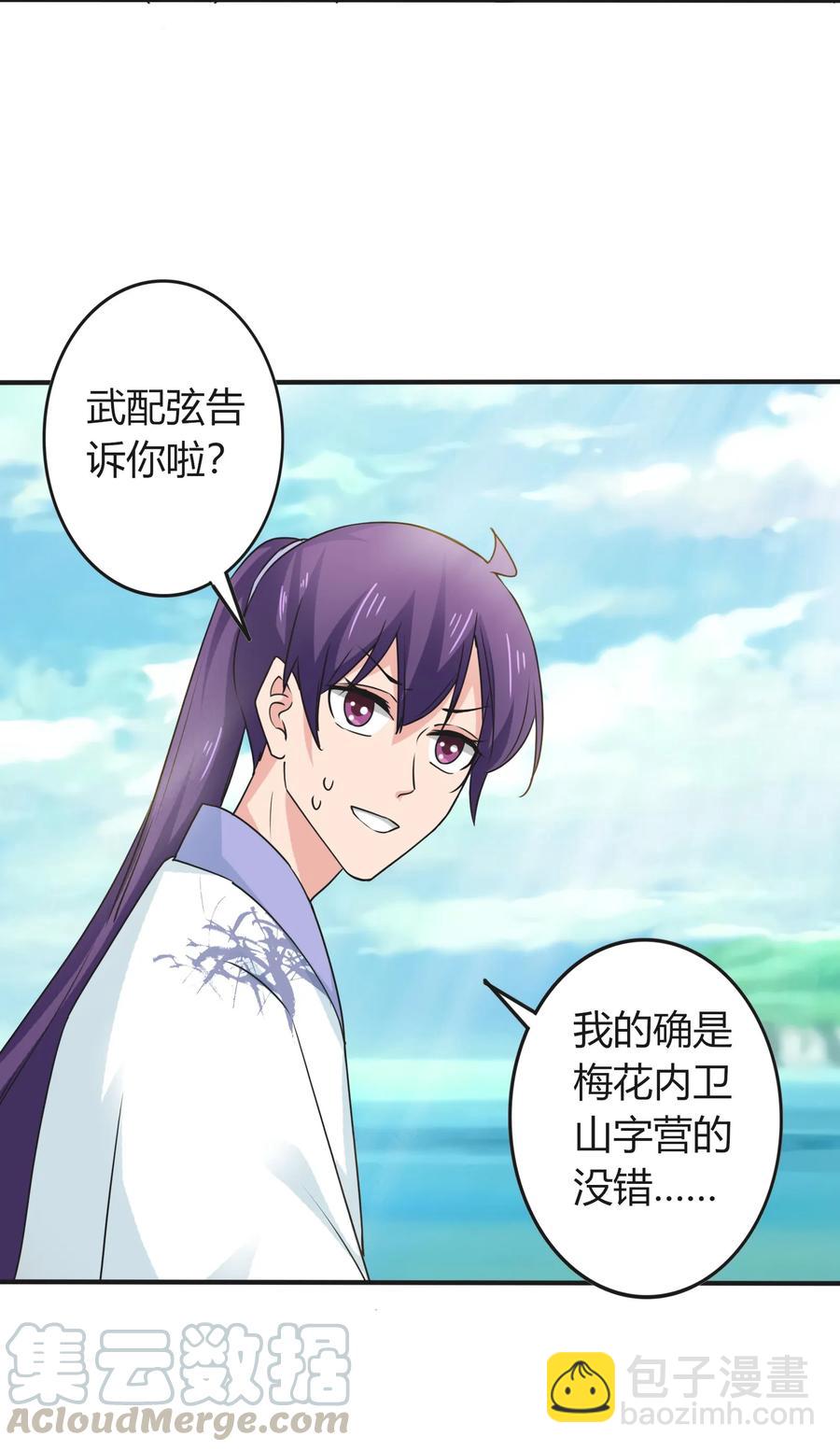 292 回帝都-第295话