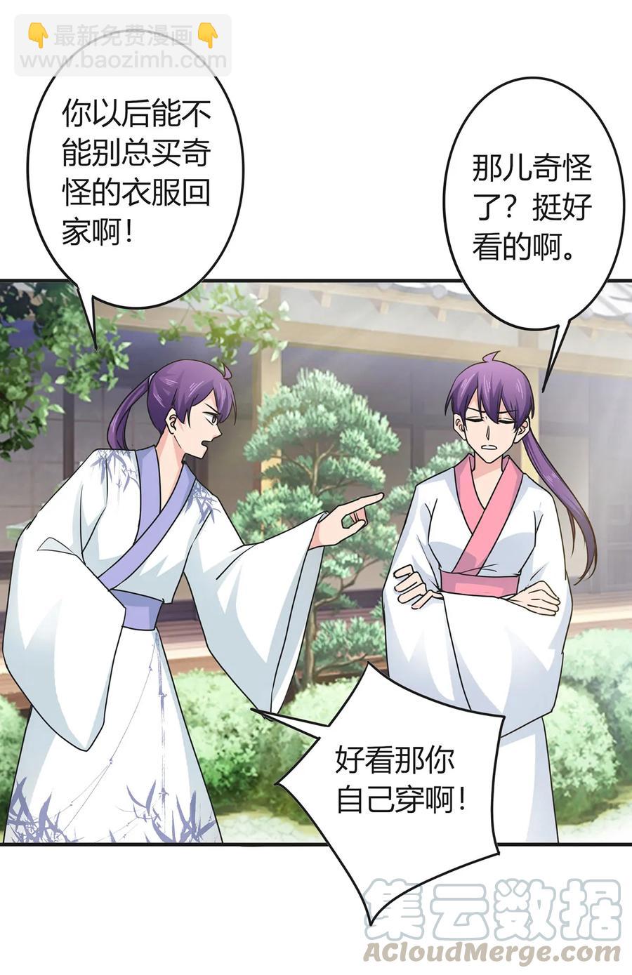 294 春宵楼-第297话