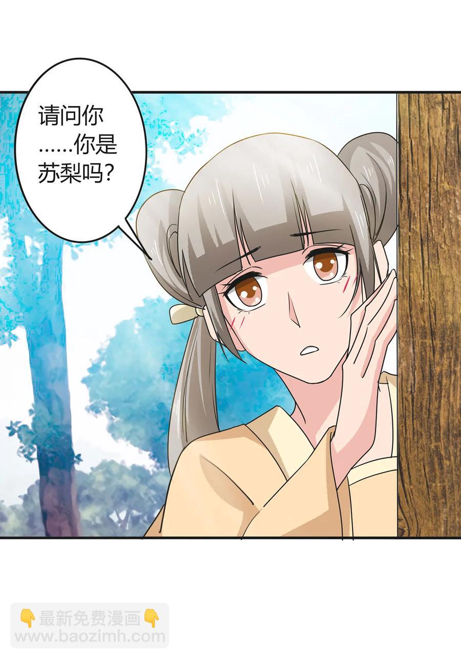 294 春宵楼-第297话