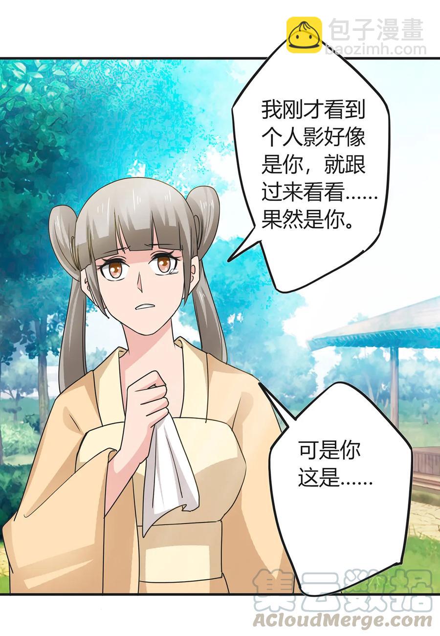 294 春宵楼-第297话