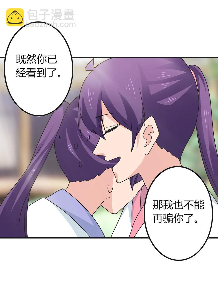 294 春宵楼-第297话