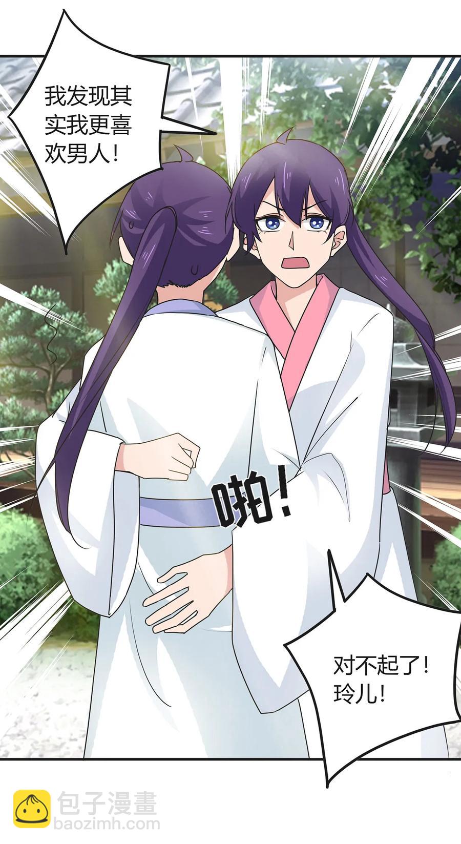 294 春宵楼-第297话