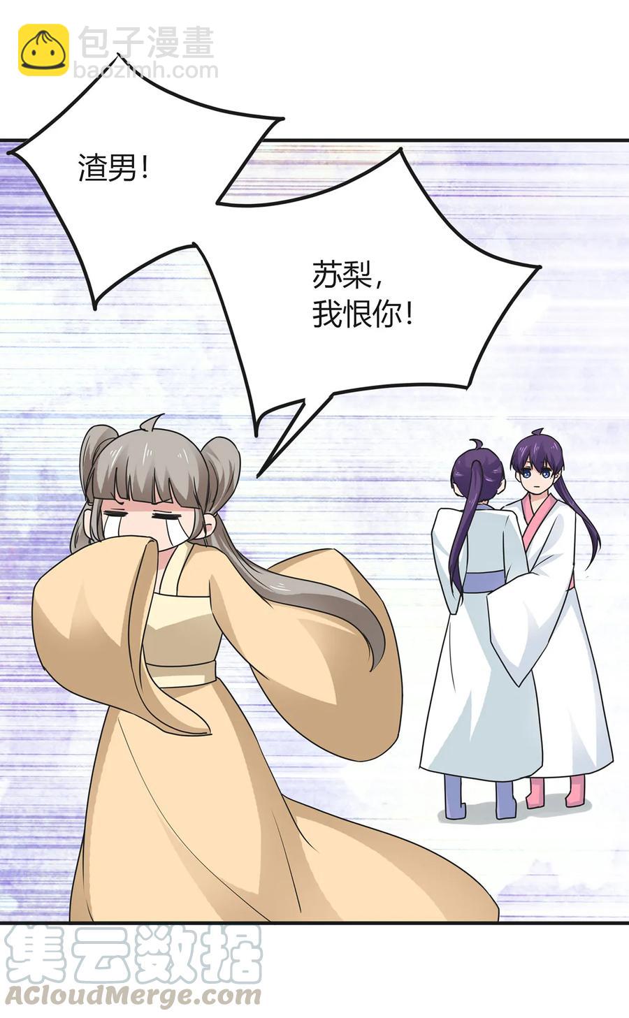 294 春宵楼-第297话