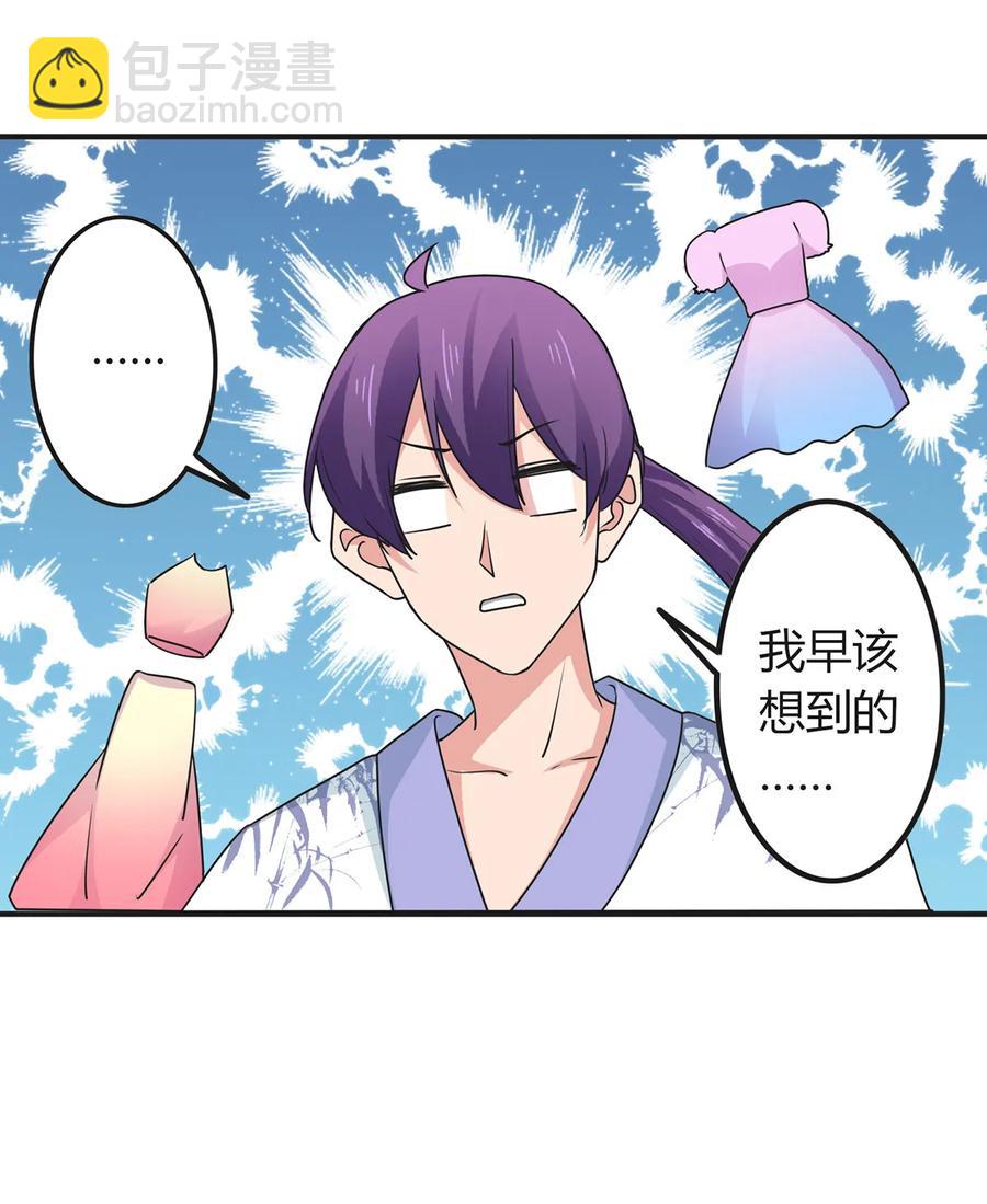 294 春宵楼-第297话