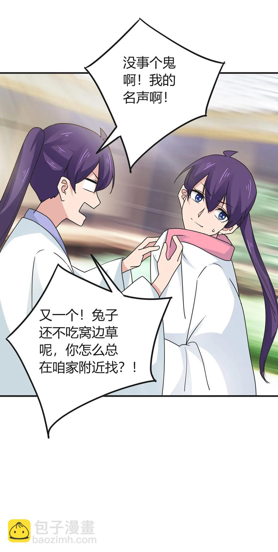 294 春宵楼-第297话