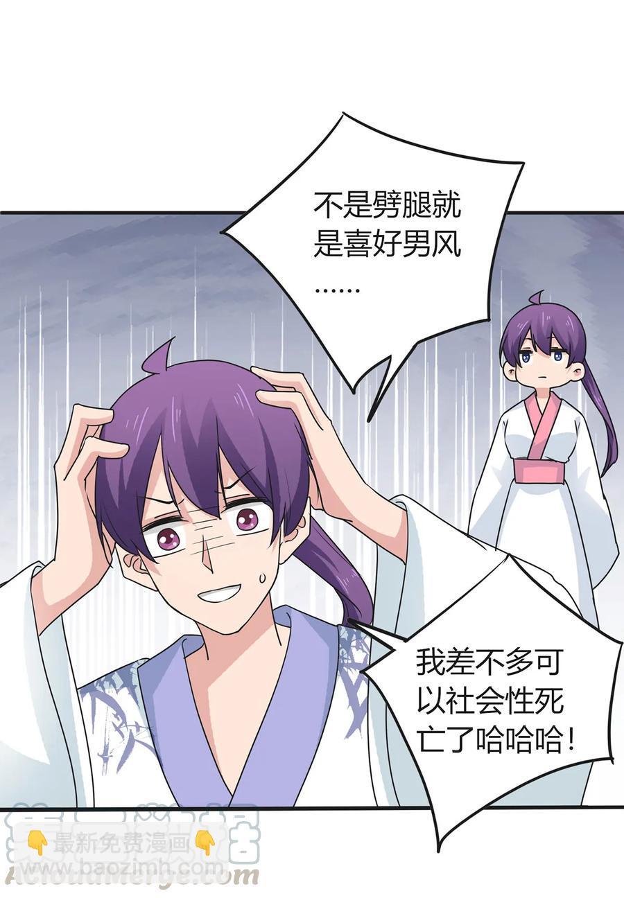 294 春宵楼-第297话