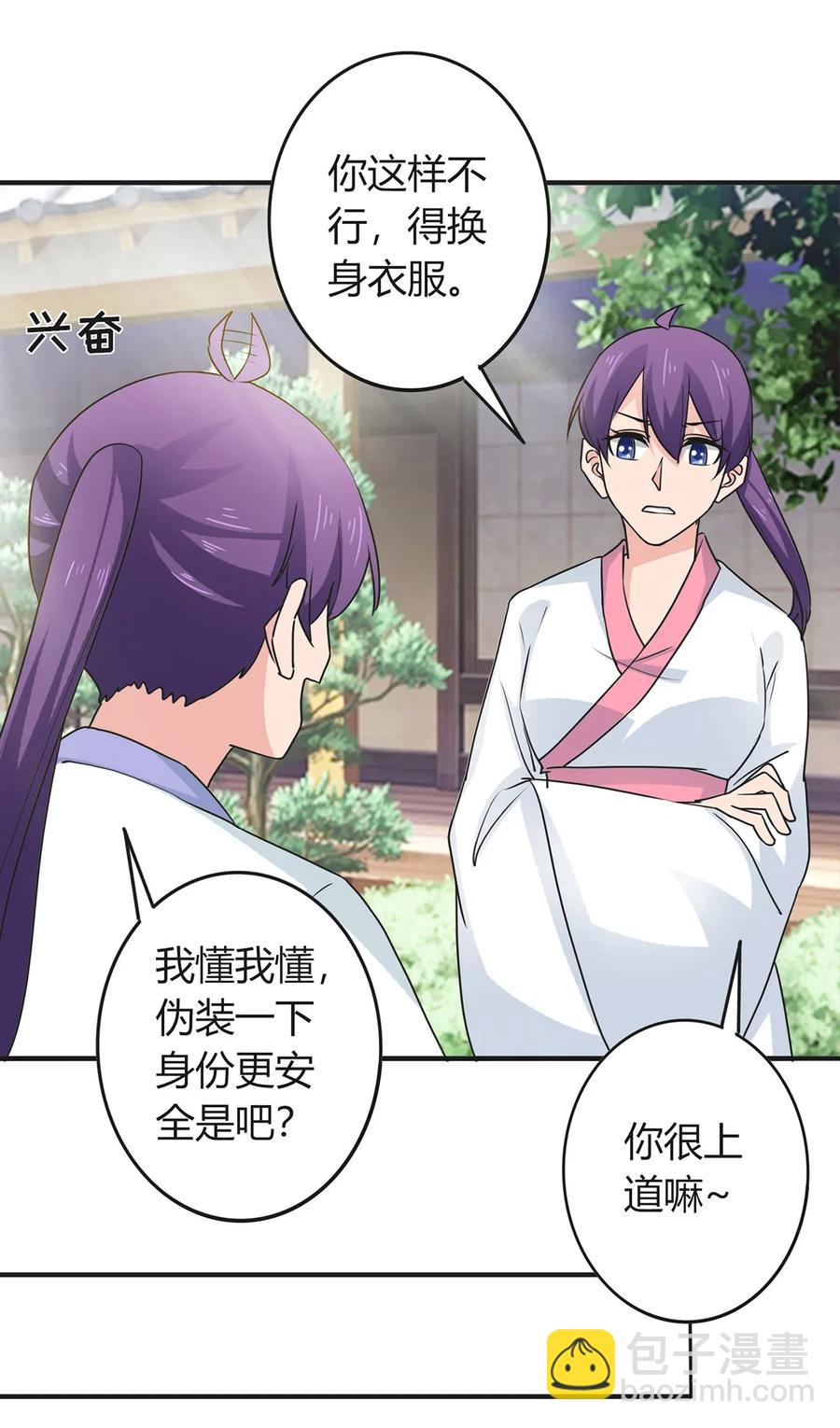 294 春宵楼-第297话