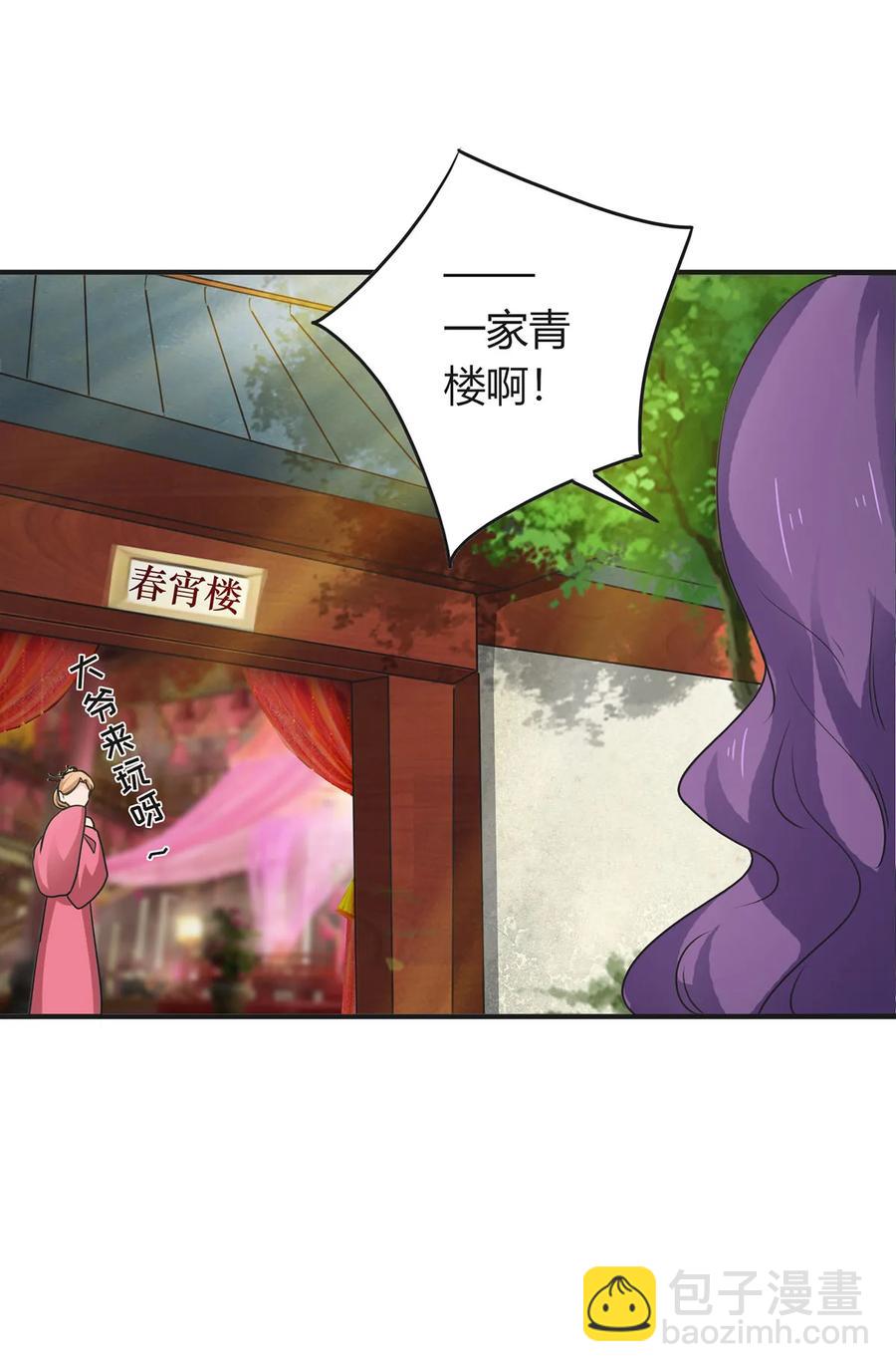 294 春宵楼-第297话