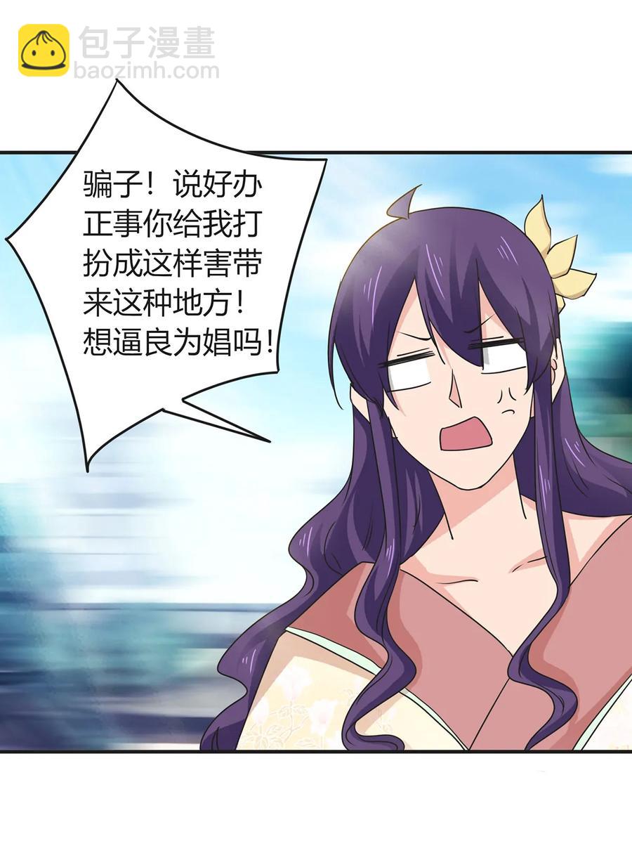 294 春宵楼-第297话