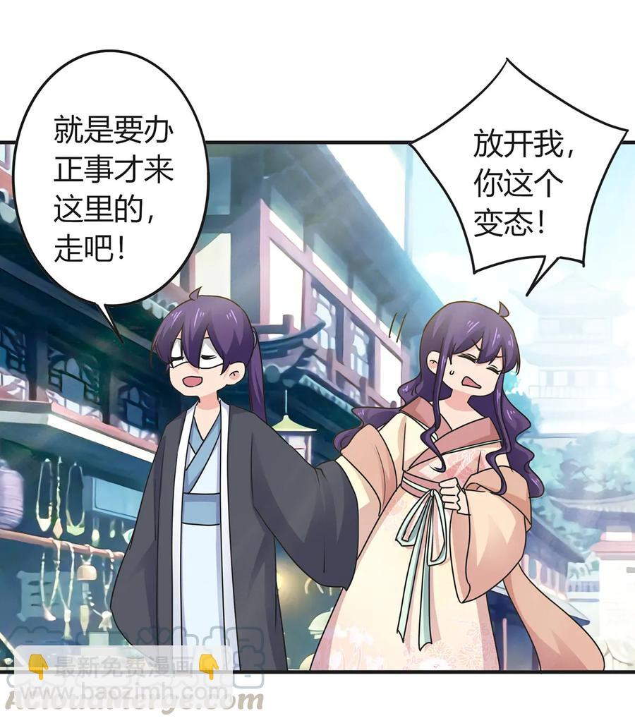 294 春宵楼-第297话