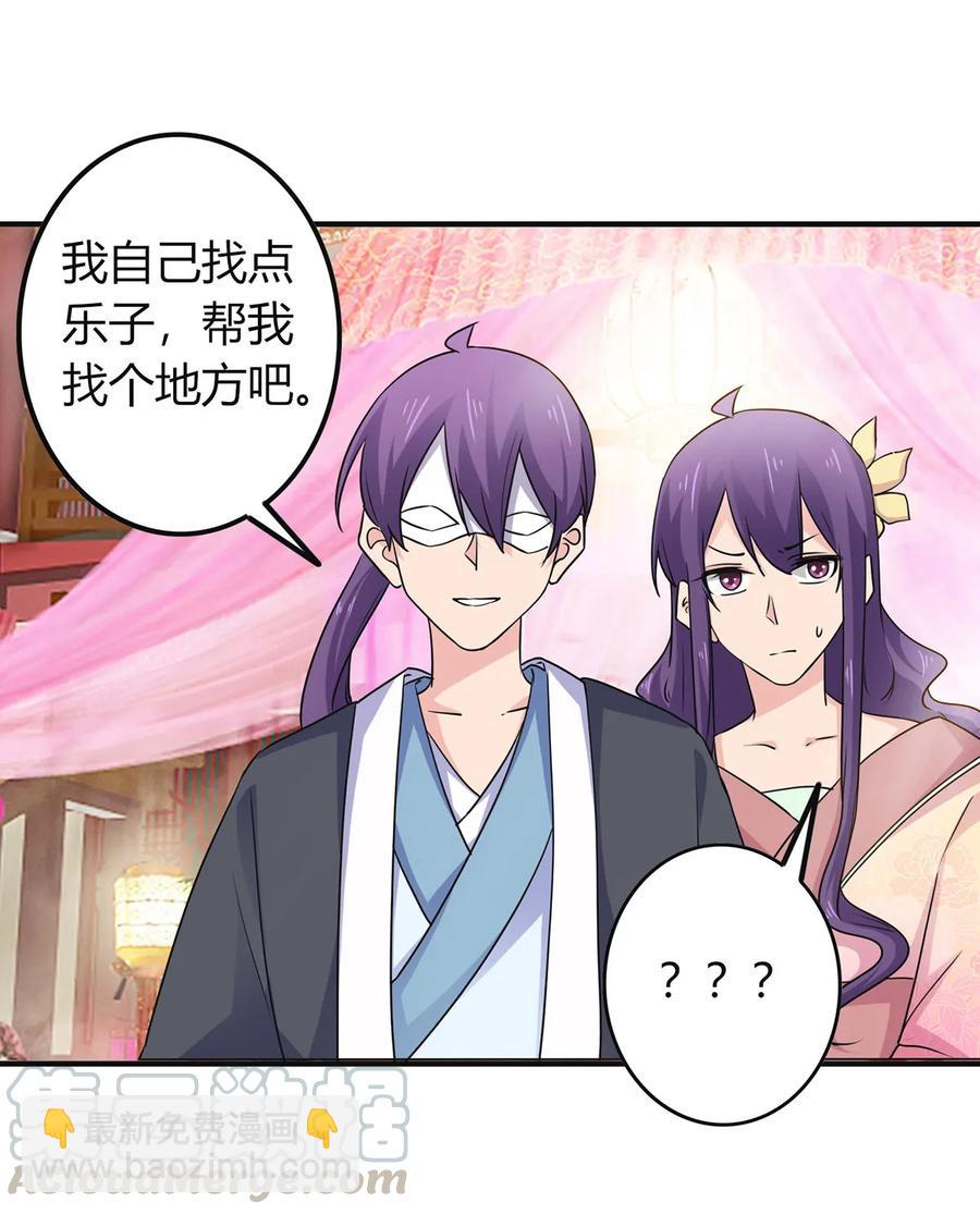 294 春宵楼-第297话