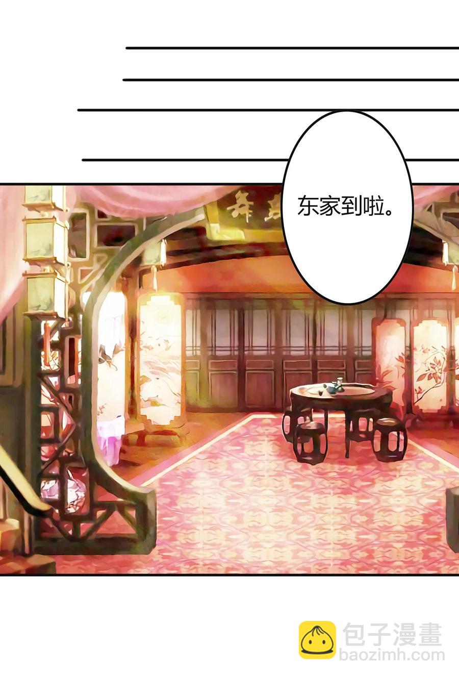 294 春宵楼-第297话
