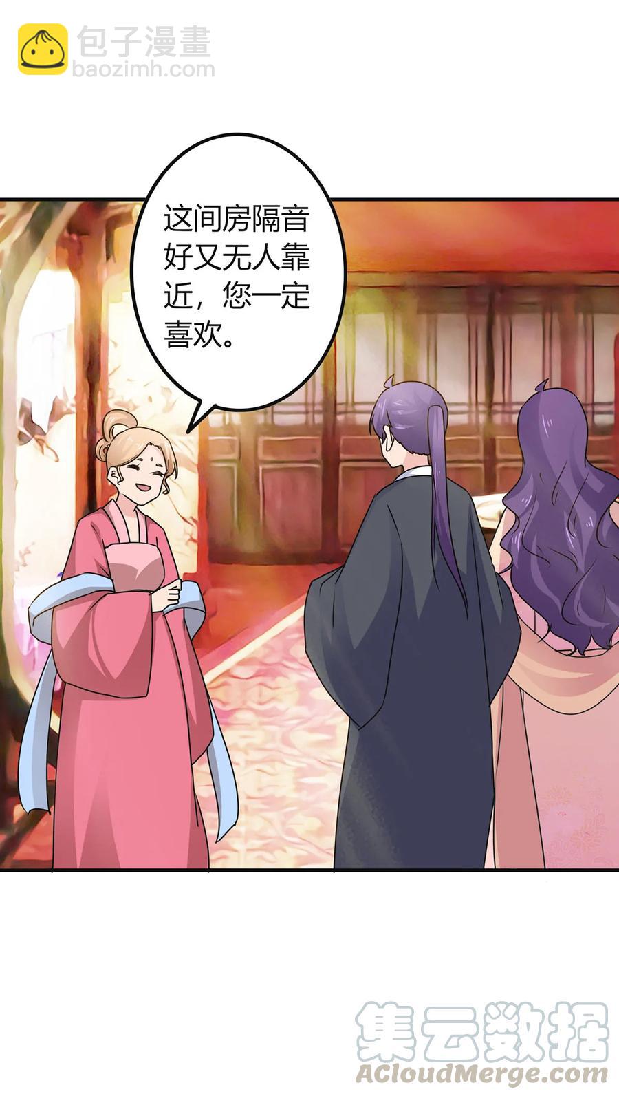 294 春宵楼-第297话