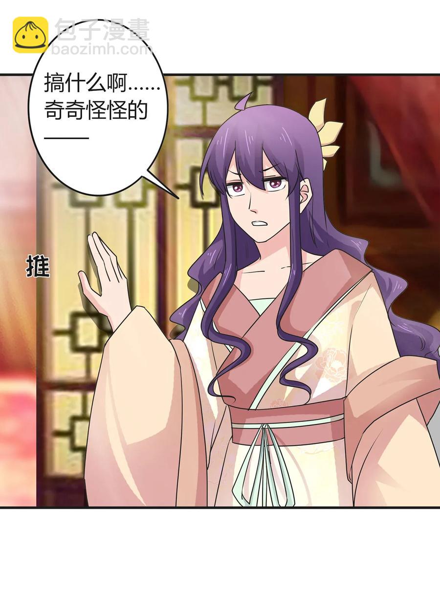 294 春宵楼-第297话
