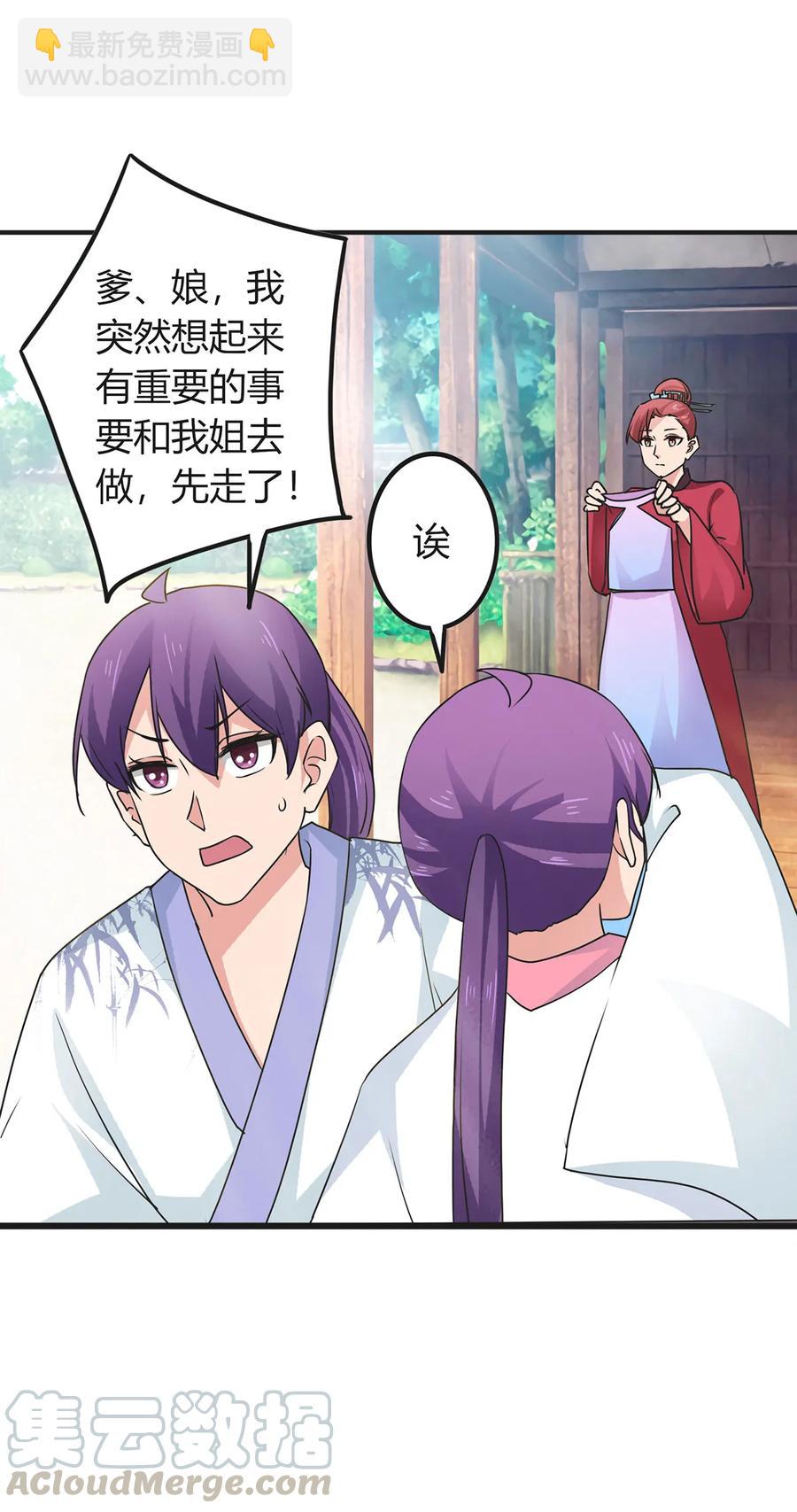 294 春宵楼-第297话