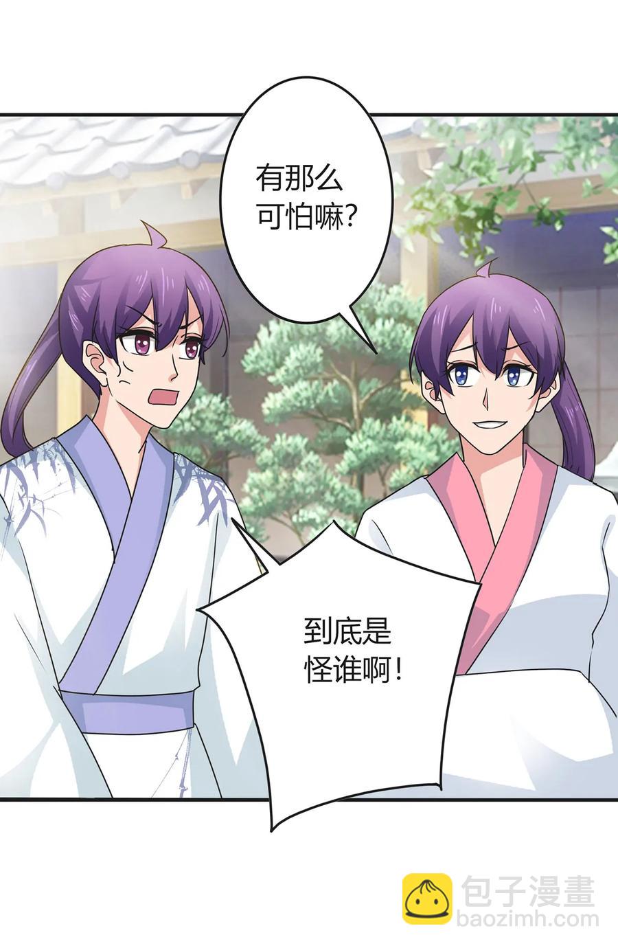 294 春宵楼-第297话