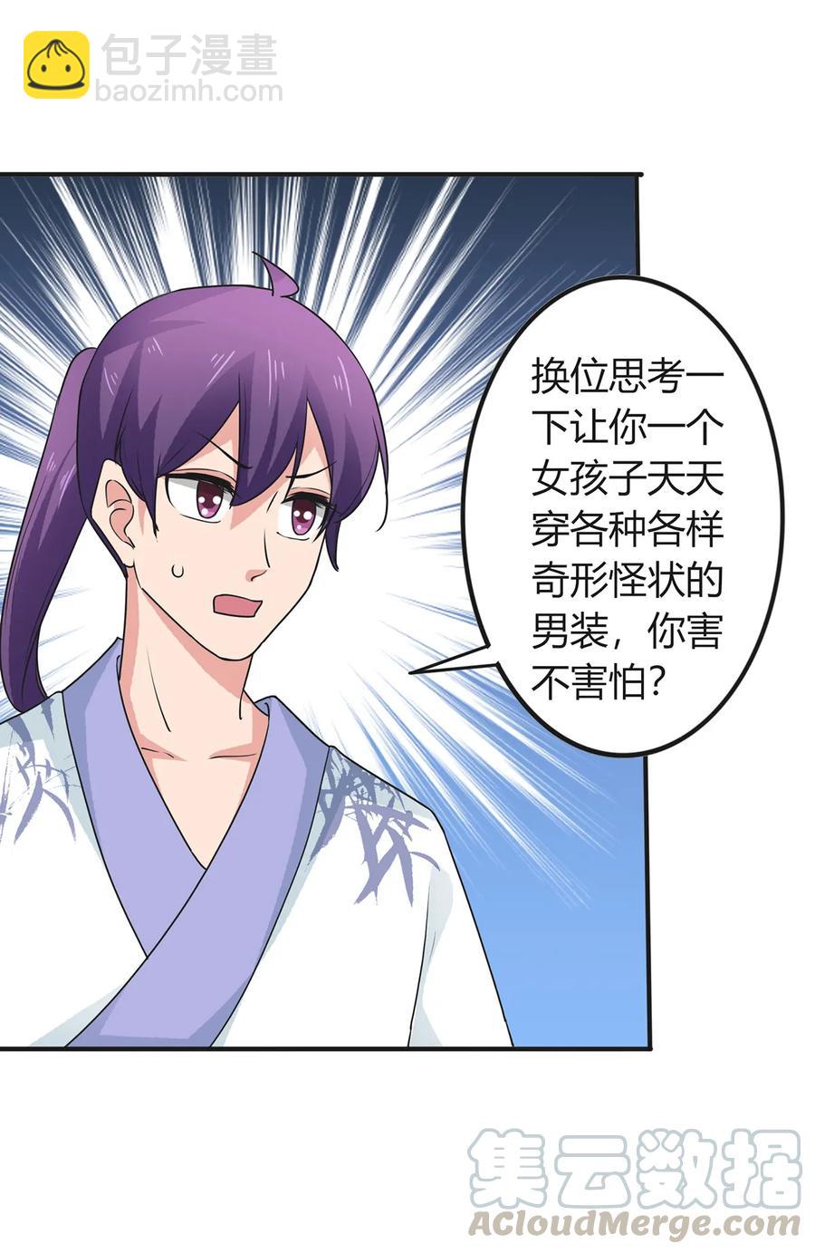 294 春宵楼-第297话