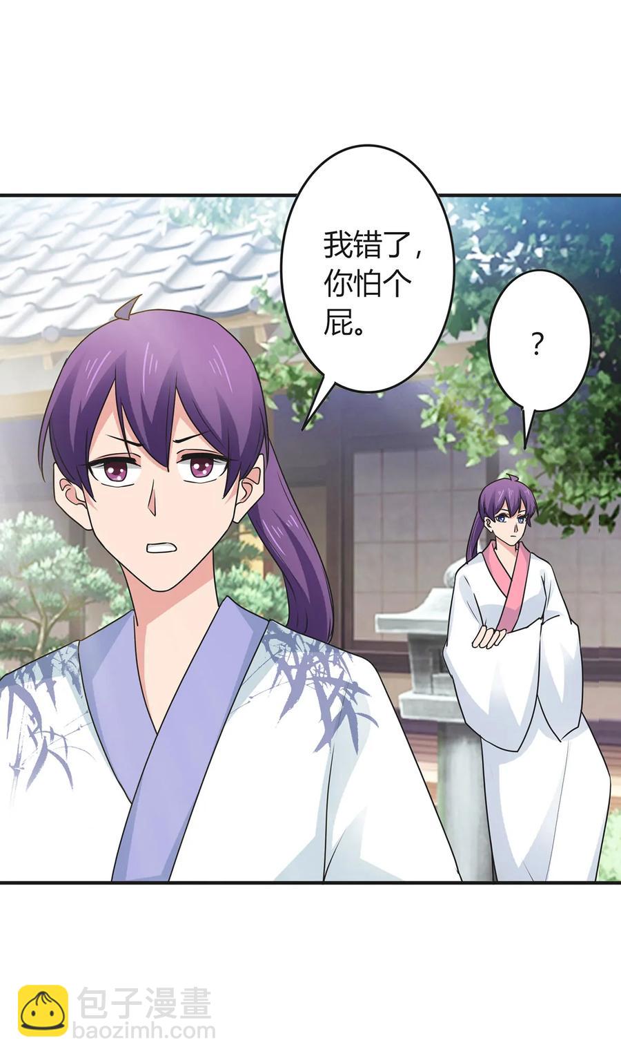 294 春宵楼-第297话