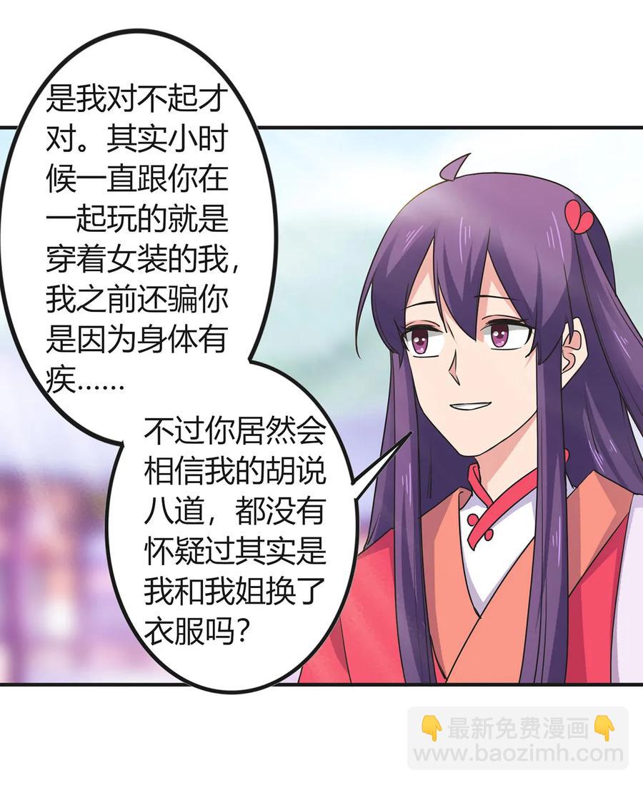 296 回到原点-第299话